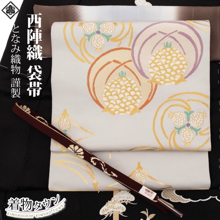 2023年最新】Yahoo!オークション -西陣織 となみ織物の中古品・新品