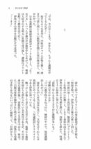 「君と出会う物語」碧楽 鬼滅の刃同人誌　伊黒小芭内×甘露寺蜜璃　新書版 226p　おばみつ転生学パロ_画像5