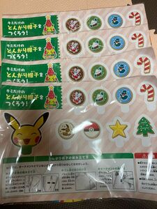 ポケモン　ピカチュウ　キミだけのとんがり帽子をつくろう　4つセット　まとめ売り