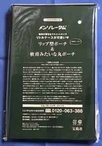 ネ30-3 ☆送料込☆ メンソレータム リップ型&軟膏型ポーチ2点セット マスコットキャラ リトルナースが可愛い GLOW2022年6月号特別付録