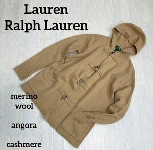 ローレンラルフローレン　 ニットカーディガン　ニットコート　Lauren メリノウール　アンゴラ　カシミア　キャメル　パーカーコート