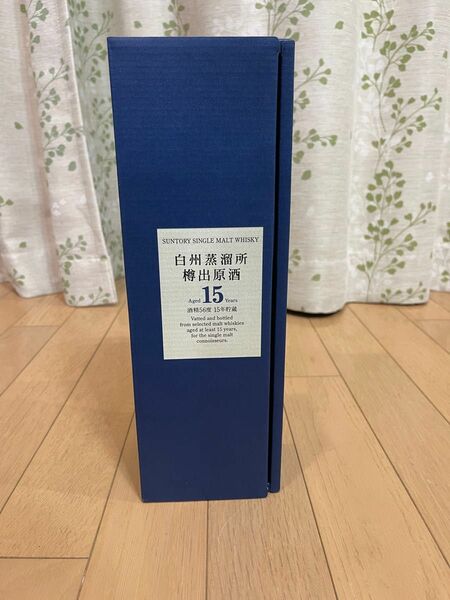 サントリー白州蒸溜所　樽出原酒　15年貯蔵