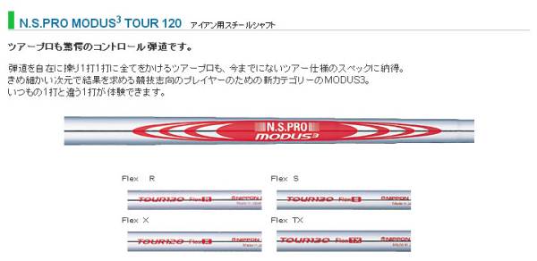 ヤフオク! -モーダス120シャフトの中古品・新品・未使用品一覧 ヤフオク! -モーダス120シャフトの中古品・新品・未使用品一覧