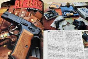 3冊セット(1987年10月号+1987年11月号+1987年12月号) パイソン オートマグ グロック ローマン CZ75 P38 トンプソン COMBAT誌 コンバット誌