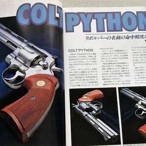 1999年12月号 オートマグ ダーティーハリー  パイソン 月刊GUN誌の画像1