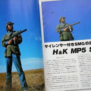 1980年3月号 戦国自衛隊 薬師丸ひろ子 杉良太郎 M19 ブラックホーク 月刊ＧＵＮ誌の画像4