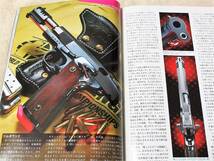 DVD付 2007年2月号 ガバメント MG42 P226 AP200 M870 P99 M1934　GUN誌 _画像3