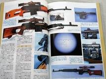 1998年2月号 S&W VS COLT　モーゼル　ドラグノフ PPK 月刊GUN誌_画像8