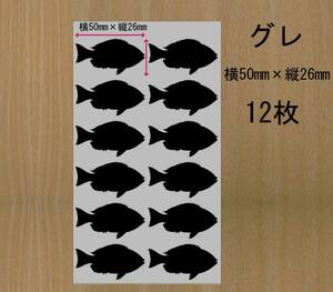 ●魚　グレ　12枚　ミニステッカー　　色選べる　533J