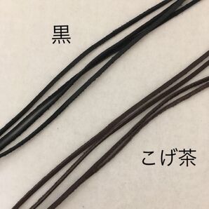 アクセサリー用革紐2ミリ 1m
