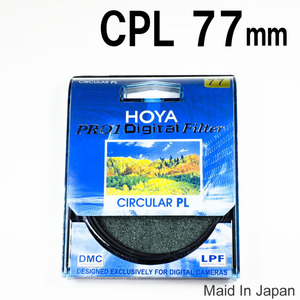新品 77mm CPLフィルター HOYA ケンコー・トキナー 偏光フィルター