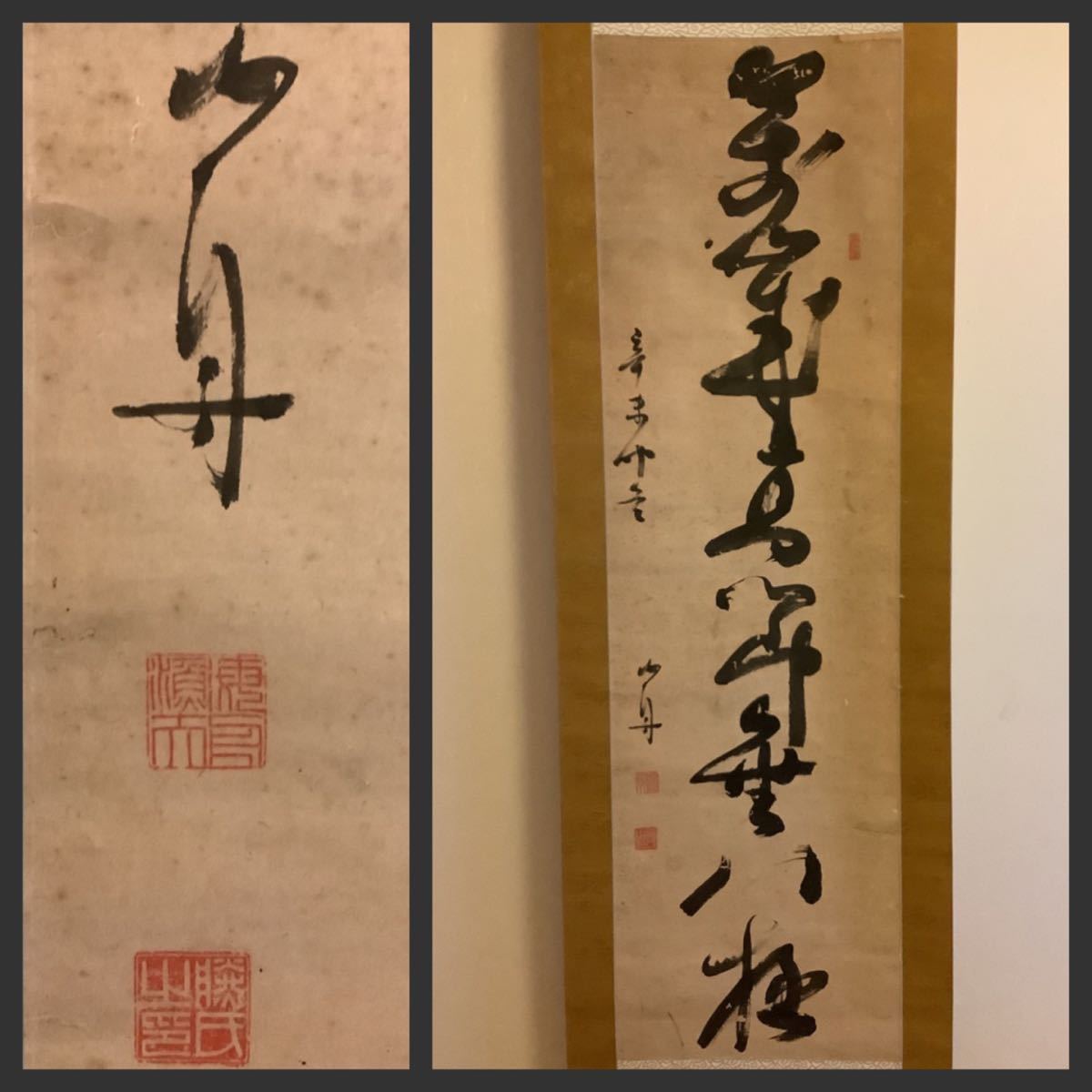 ヤフオク! -勝海舟 書の中古品・新品・未使用品一覧