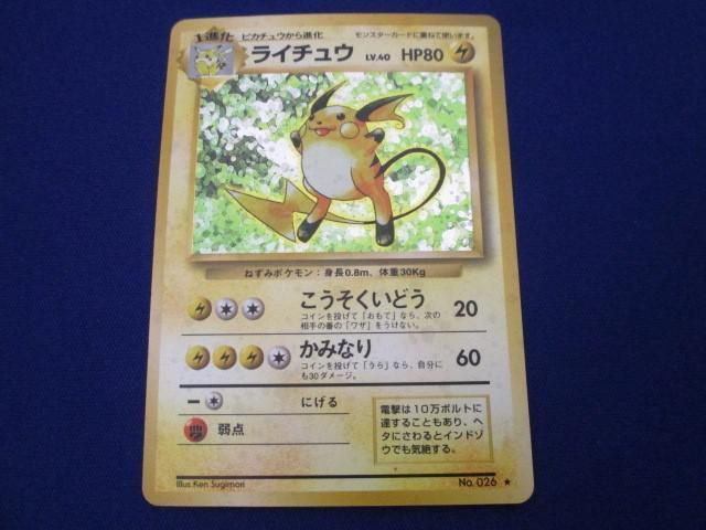 19800円銀座 三越 最新作の 旧裏初版キラカード6枚まとめ売り