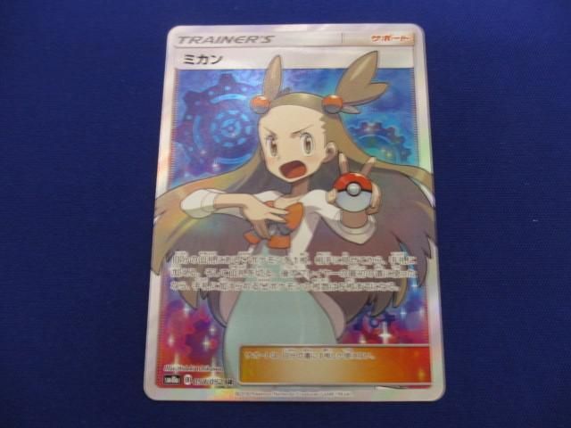 PSA ミカン SR ポケカ Y