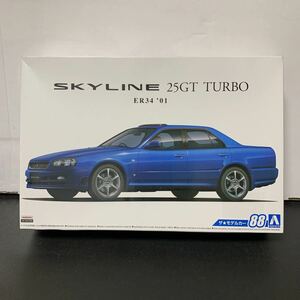 アオシマ 1/24 日産スカイライン ER34 25GTターボ 2001後期型