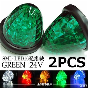 爆光 24V SMD LEDバスマーカー サイドマーカー 緑 2個セット クリスタルダイヤカット/10