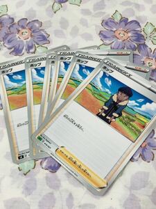 ポケモンカード トレーナーズ サポート セット売り ホップ