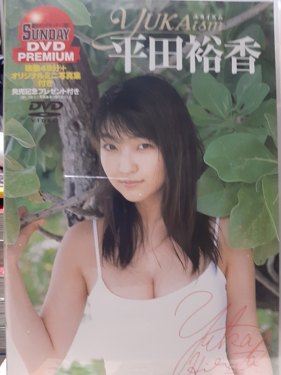 平田裕香/平田裕香 太陽と月〜てぃだちいちい〜 【DVD】|PayPayフリマ