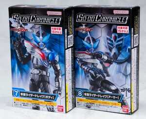 「装動クロニクル(SO-DO CHRONICLE) 仮面ライダードレイク（仮面ライダーカブトより）2種類セット」未開封新品　品切続出