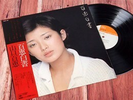 B61071●国内 LP レコード『百恵白書 山口百恵』（中古 pops 良品＋～美品）