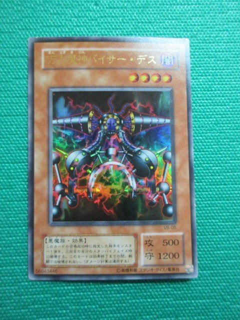 ヤフオク! -万力魔神バイサーデス ウルトラの中古品・新品・未使用品一覧 ヤフオク! -万力魔神バイサーデス ウルトラの中古品・新品・未使用品一覧