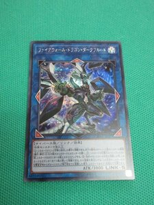 遊戯王　CHIM-JP037　シークレット　ファイアウォール・ドラゴン・ダークフルード　①