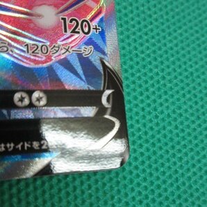 ポケモンカードゲーム s3-106 SR ムゲンダイナV ×2 ①の画像5