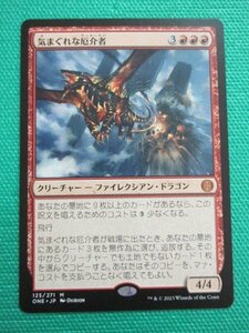 『MTG』　ONE-125　M　気まぐれな厄介者　日本語版　②