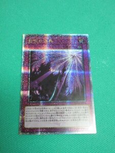 遊戯王　RC04-JP078　25thシークレット　影依の偽典　①