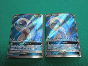 ポケモンカードゲーム　SM12a-174　SR　ヨワシGX　×2　①