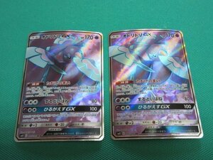 ポケモンカードゲーム　SM12-97　SR　オドリドリGX　×2　①