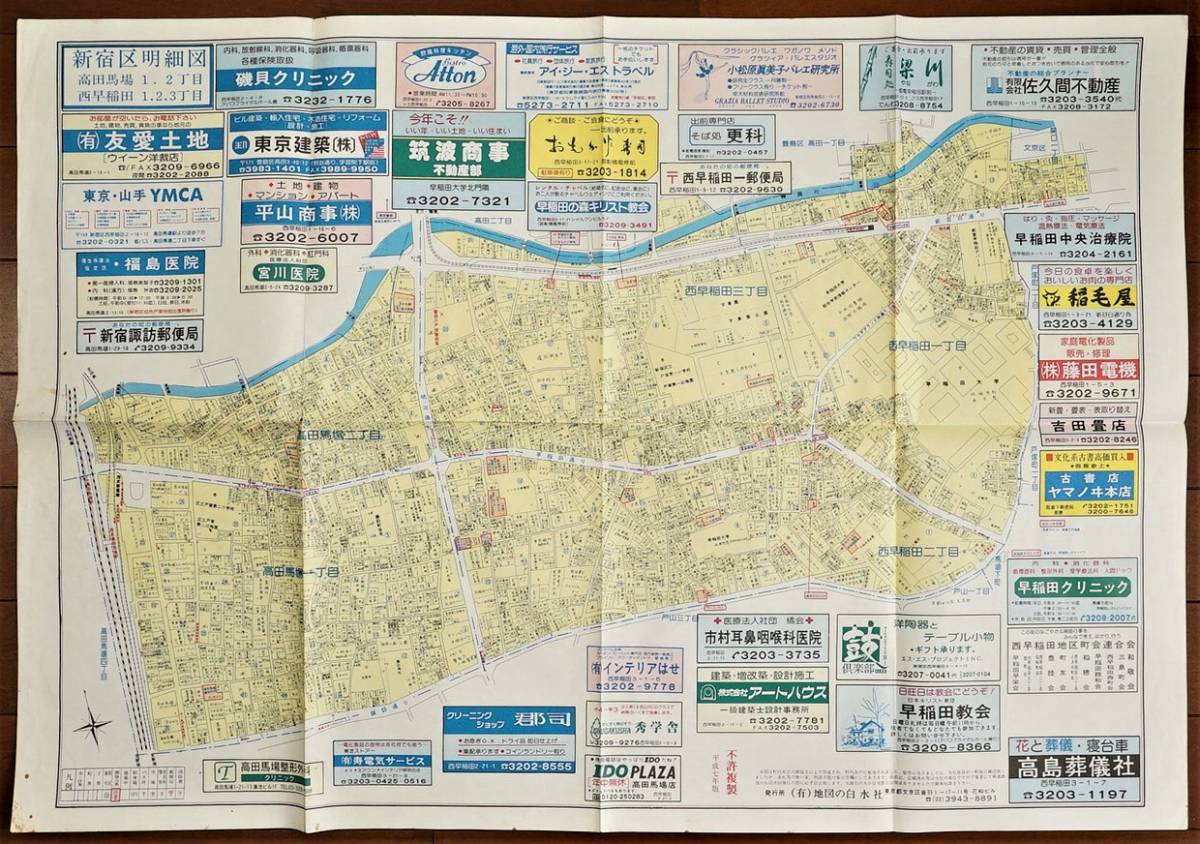 売れ筋ショッピング 【中古】 新宿区住宅地図 (はい・まっぷシリーズ