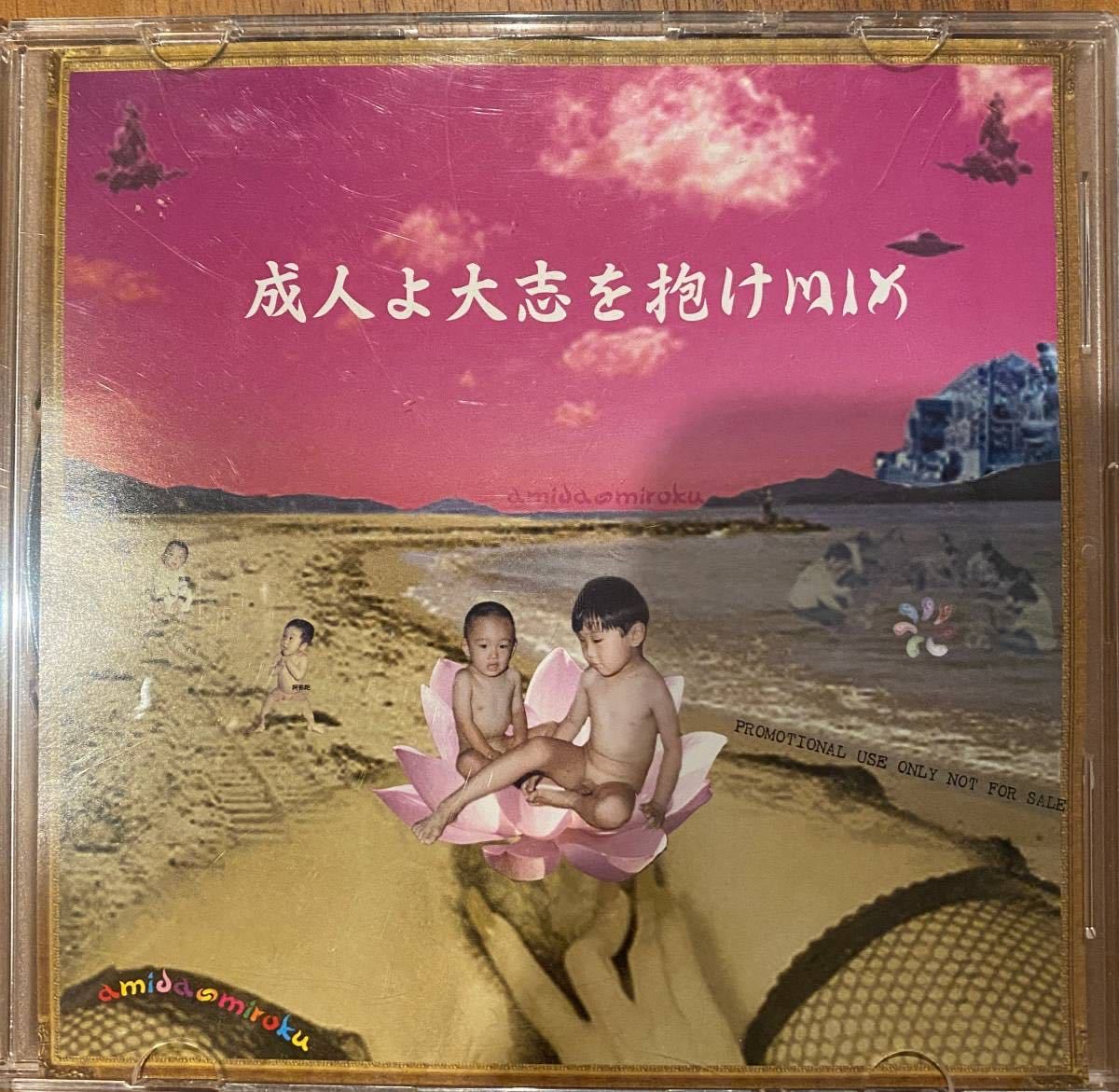 MIX CD) EVISBEATS / ルネッサンスプリンス / dj muro kiyo kenta dev