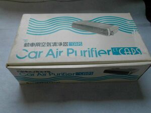  air cleaner car Air purifier unused goods that time thing 