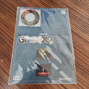 グランディア予約キャンペーン特性CD