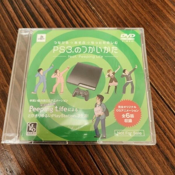 東京ゲームショウ2010頒布DVDPS3の使い方