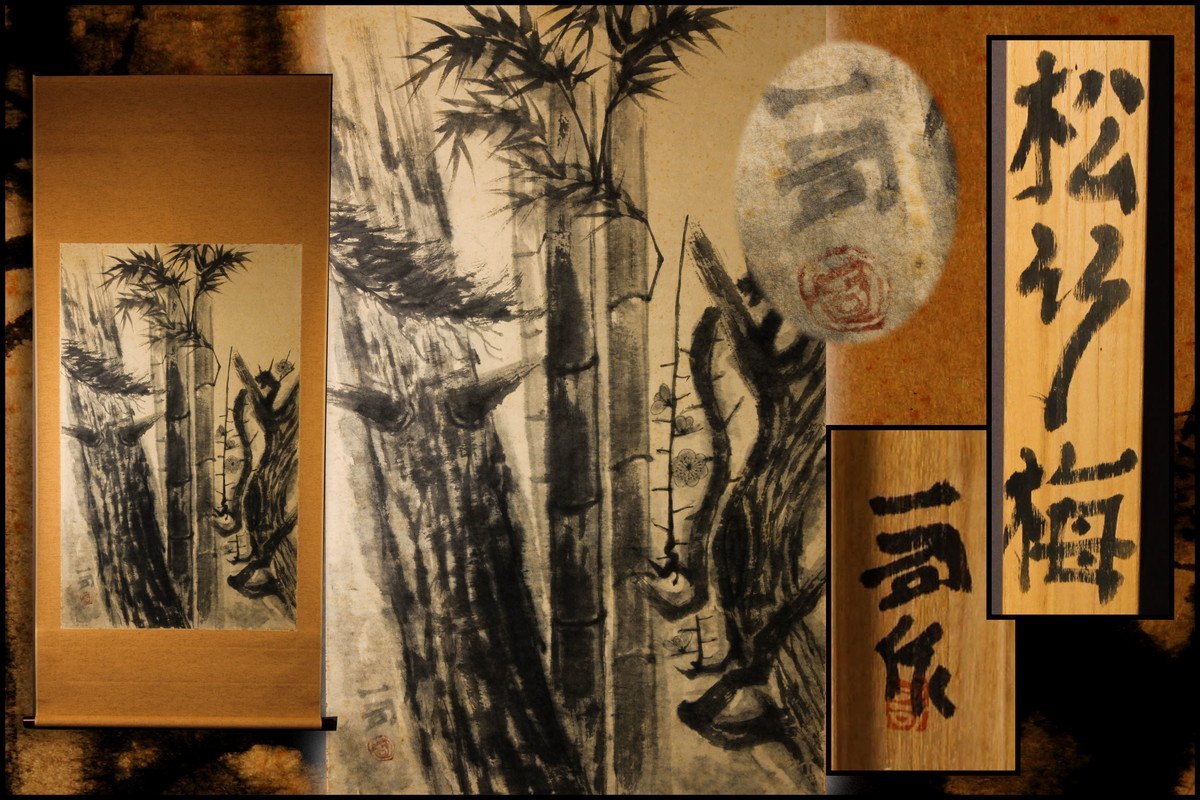 ヤフオク! -「川合玉堂」(水墨画) (絵画)の落札相場・落札価格