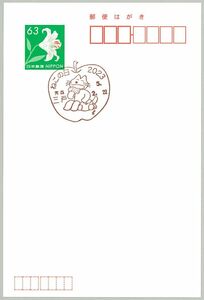 【小型印】ねこの日2023/青森・三戸局★令和5年2月22日/63円はがきに押印