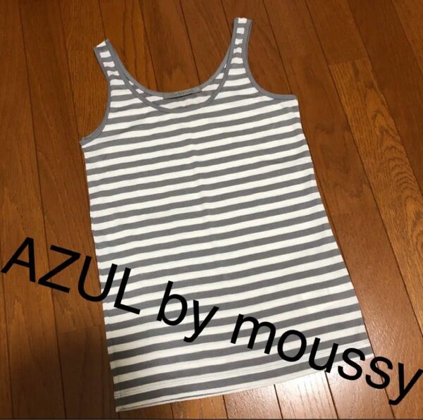 AZUL by moussyボーダータンク GYDA SLY GRL EMODA