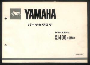 ★ヤマハ XJ400 後期型 5M8 4G0 パーツ リスト カタログ W★4G0-0060101～ パーツカタログ パーツリスト 整備書 メンテ 旧車 純正 エンジン