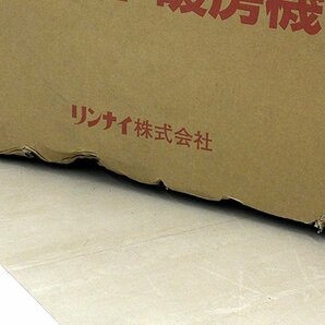 ●未使用/開封品!! Rinnai/リンナイ ガスFF暖房機 RHF-559FT L.P.G. 2021年製 プロパンガス用 木造14畳/コンクリート19畳の画像8