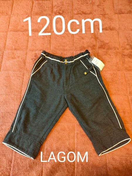 LAGOM 120cm グレー7分丈パンツ