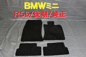 BMW Mini Mini MINI R56 original latter term H24 year floor mat SU16 Cooper excellent level crack, stain etc. none [252]