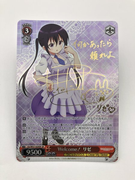 ヤフオク! -「ごちうさ ヴァイス サイン」の落札相場・落札価格 ヤフオク! -「ごちうさ ヴァイス サイン」の落札相場・落札価格