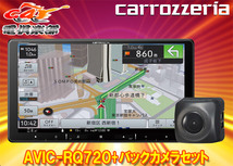 【取寄商品】カロッツェリア9V型楽ナビAVIC-RQ720+ND-BC8IIバックカメラセット_画像1