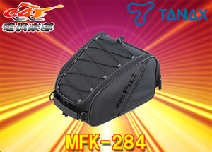 【取寄商品】TANAXタナックスMFK-284モトフィズMOTOFIZZスポルトシートバッグ2(ブラック)