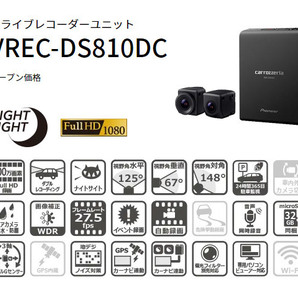 【取寄商品】カロッツェリア9V型楽ナビAVIC-RQ920-DC+VREC-DS810DC+ND-BC300前後ドライブレコーダー/高画質バックカメラセットの画像5