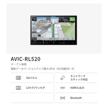 【取寄商品】カロッツェリア8V型楽ナビAVIC-RL520+KLS-N903Dセレナ/セレナe-POWER(C27系MC後・R1/8～R4/12)用取付キットセット_画像2