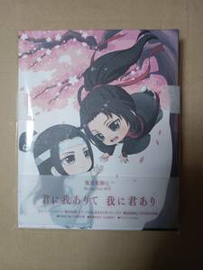 魔道祖師Q Blu-ray Disc BOX (完全生産限定盤) 