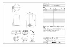 LIXIL 低流動圧対応ブースター（外付け縦置き仕様） CWA-237 サティスEタイプ_画像4